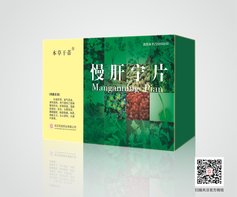  本草干蒂牌 慢肝寧片